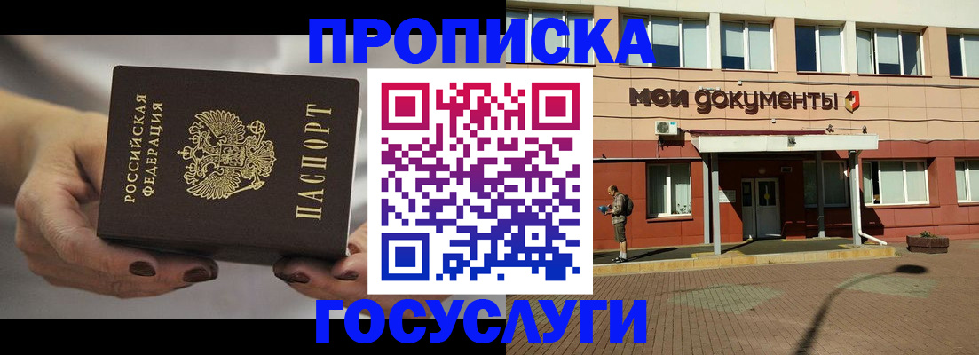 временная регистрация госуслуги в Аркадаке