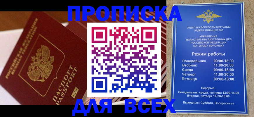 прописка ребенка в Аркадаке