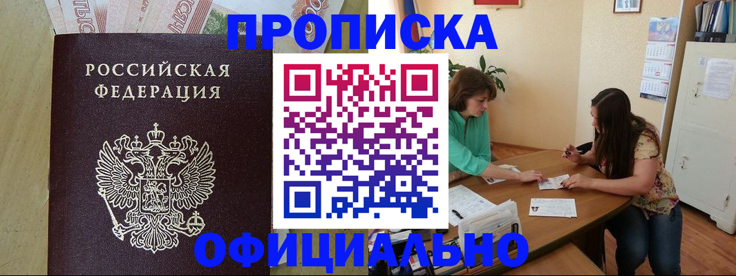 прописка иностранных граждан в Аркадаке