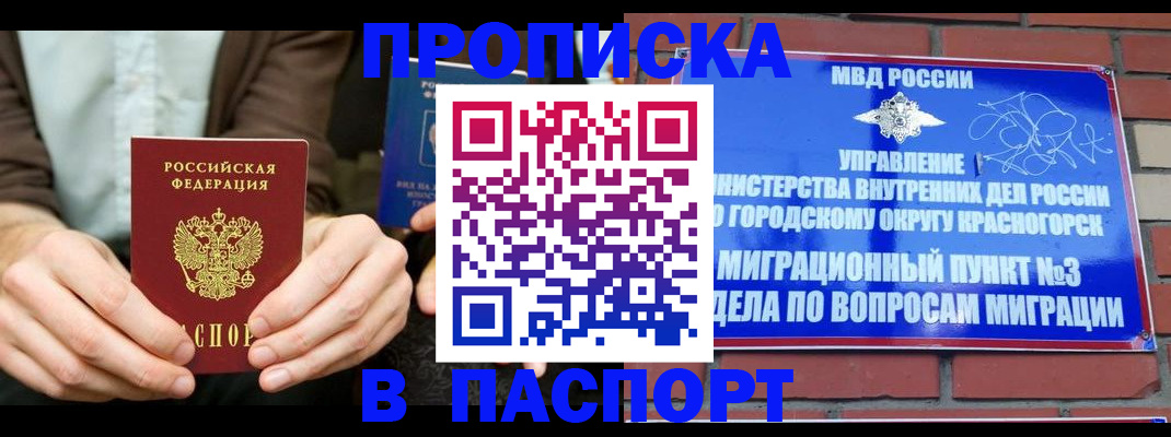 где прописаться в Аркадаке